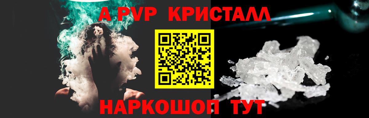 A-PVP  Alfa_PVP СК КРИС  Нижневартовск  Вход с VPN  Alpha-PVP СК КРИС 