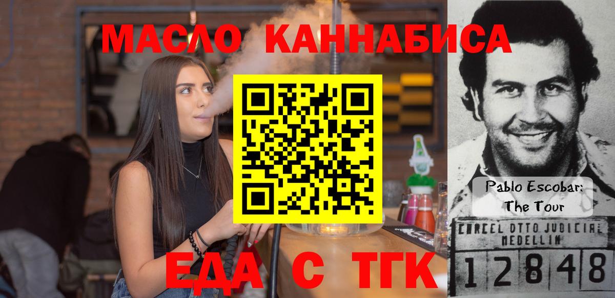 Печенье с ТГК конопля  Вход с VPN  Нижневартовск 