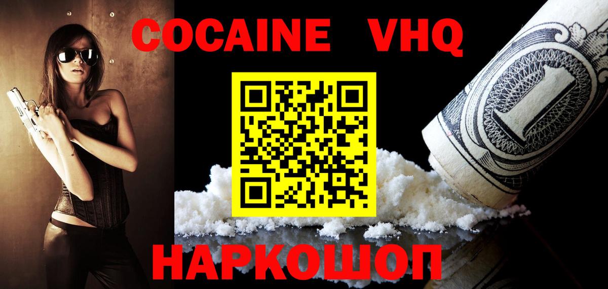 КОКАИН Боливия  Cocaine Боливия  Вход с VPN  Cocaine  Нижневартовск 