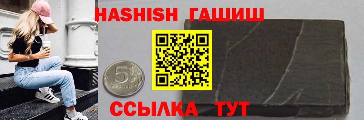 ГАШИШ VHQ Нижневартовск