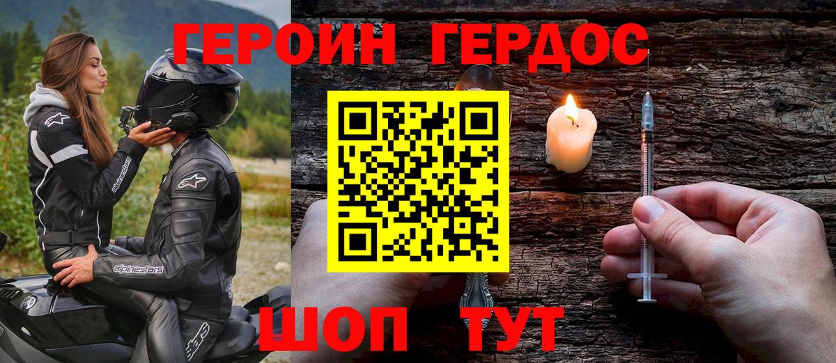 ГЕРОИН афганец Нижневартовск