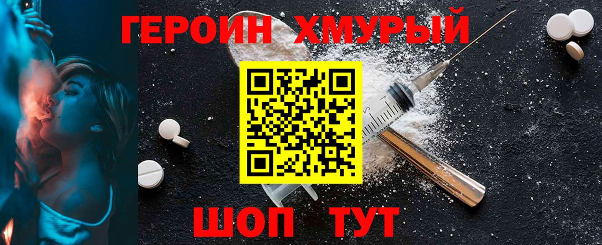 Нижневартовск  Героин  Вход с VPN  ГЕРОИН хмурый 
