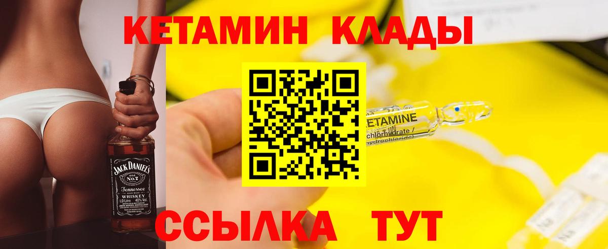 Кетамин ketamine Нижневартовск