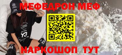 мефедрон мука Тулун