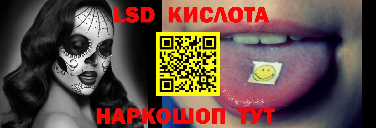 ЛСД экстази кислота  LSD-25 экстази  Нижневартовск  Вход с VPN  ЛСД экстази ecstasy 
