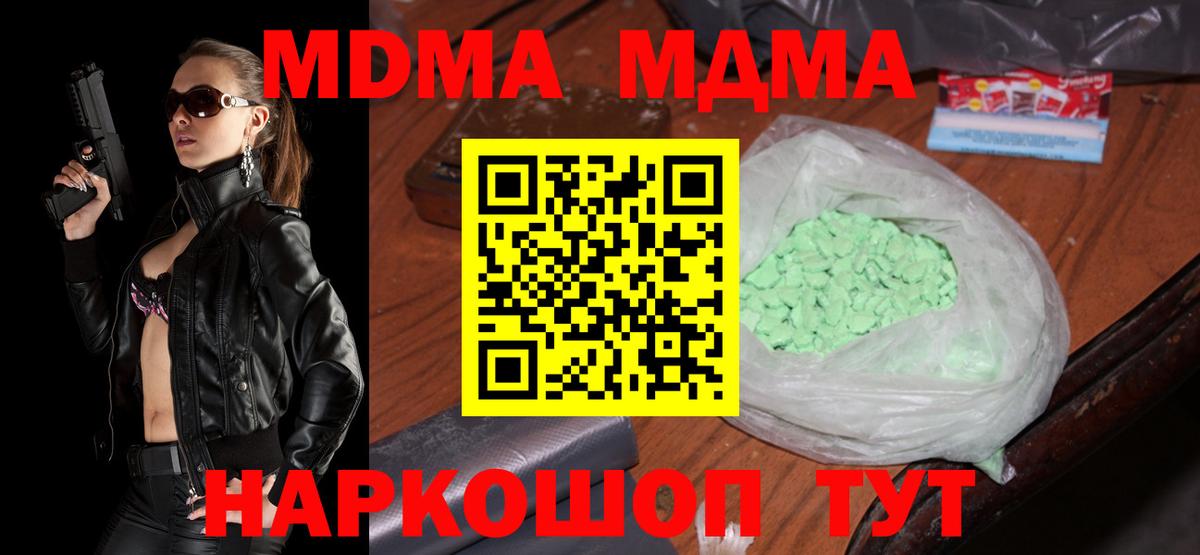 МДМА молли  МДМА VHQ  MDMA  Нижневартовск  Вход с VPN 