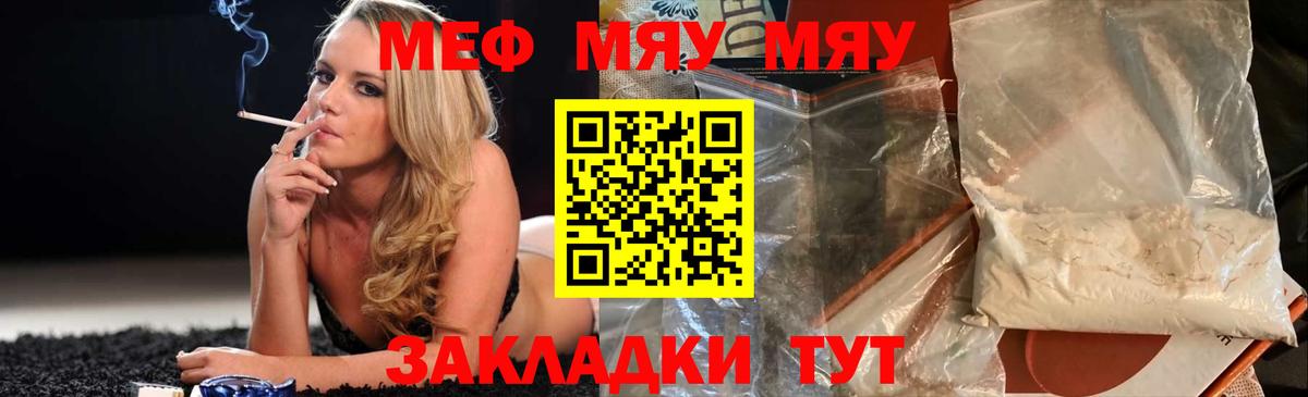 Меф  Нижневартовск