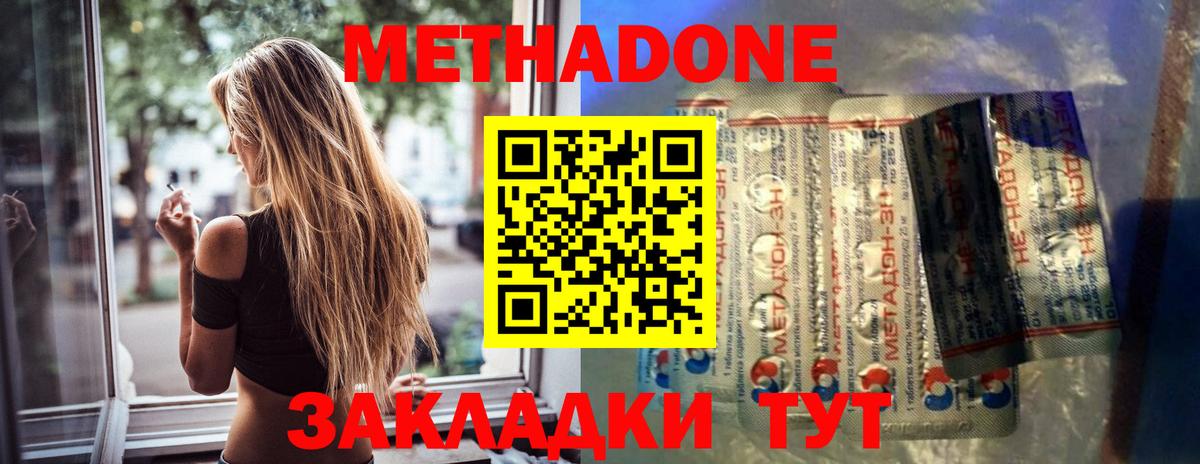 Метадон VHQ  Метадон methadone  Вход с VPN  Нижневартовск 