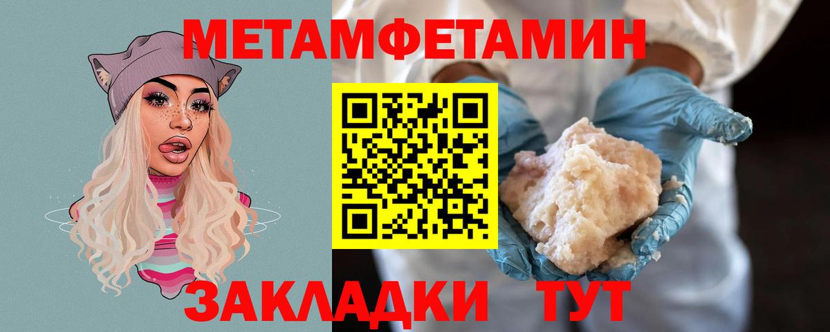 Первитин Methamphetamine  Вход с VPN  Нижневартовск 