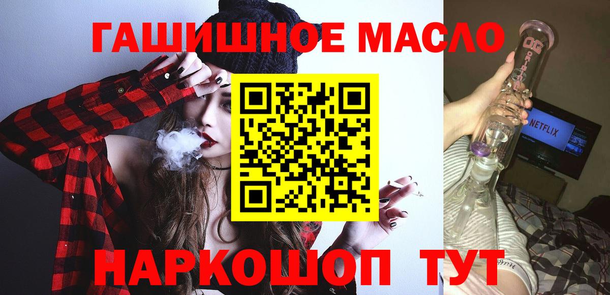 Дистиллят ТГК концентрат  Вход с VPN  Нижневартовск  ТГК вейп 