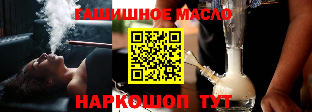 ТГК гашишное масло Нижневартовск